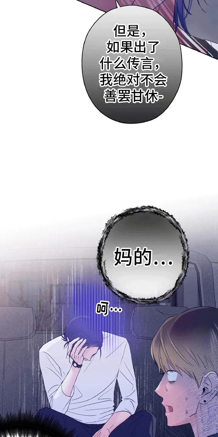 《倒霉经纪人》第9章：误入贼窝 第6页