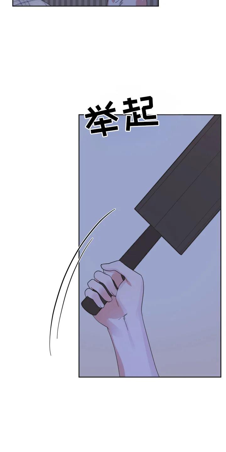 《亲亲男闺蜜》第90章：【第三季】祈求原谅 第8页