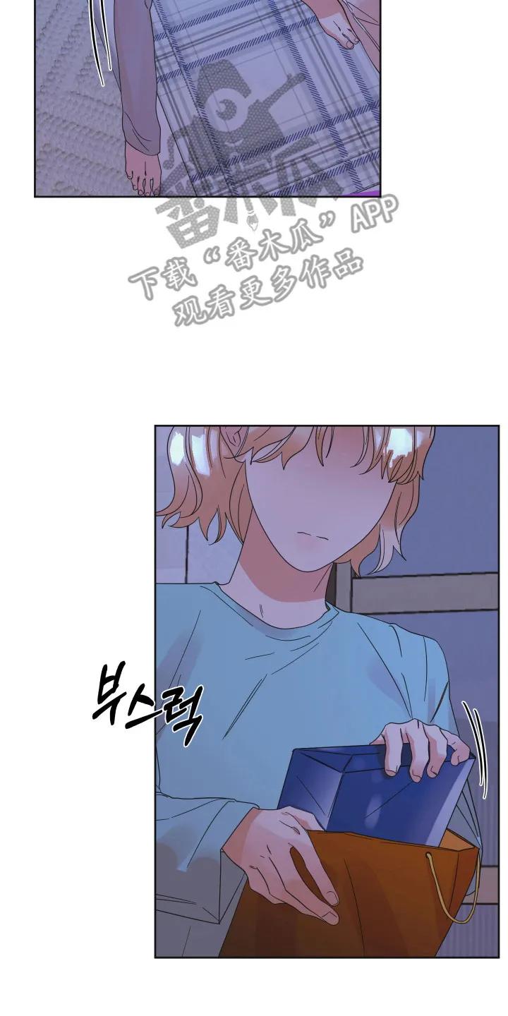《亲亲男闺蜜》第91章：【第三季】愚蠢想法 第10页
