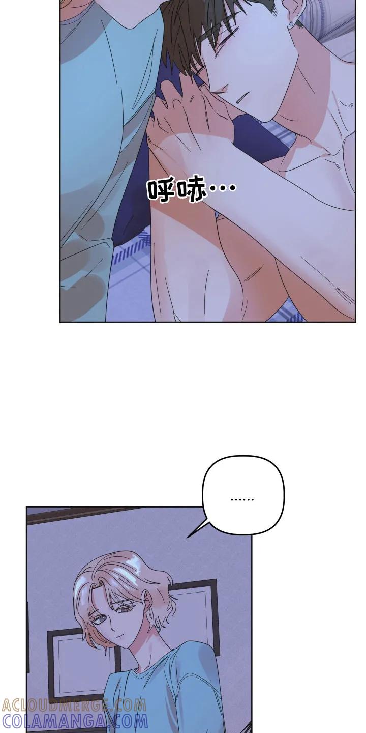 《亲亲男闺蜜》第91章：【第三季】愚蠢想法 第5页