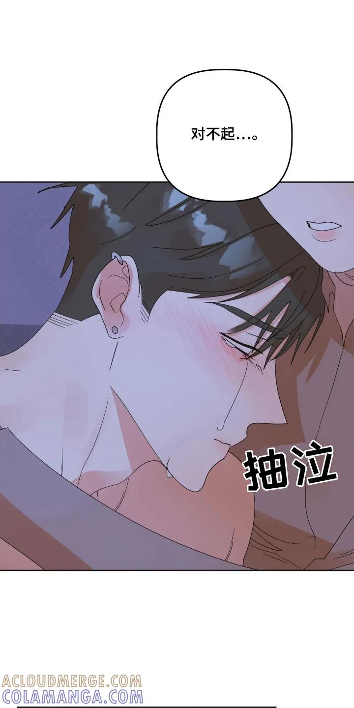 《亲亲男闺蜜》第91章：【第三季】愚蠢想法 第3页