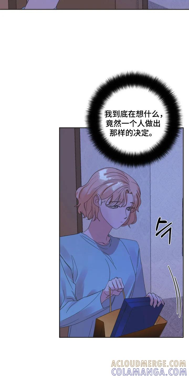 《亲亲男闺蜜》第91章：【第三季】愚蠢想法 第21页