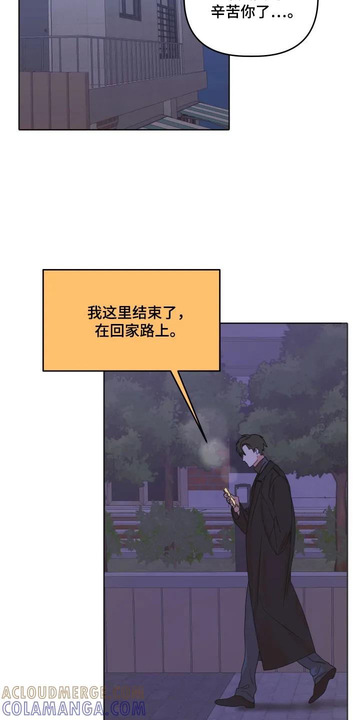 《亲亲男闺蜜》第92章：【第三季】准备退出 第25页