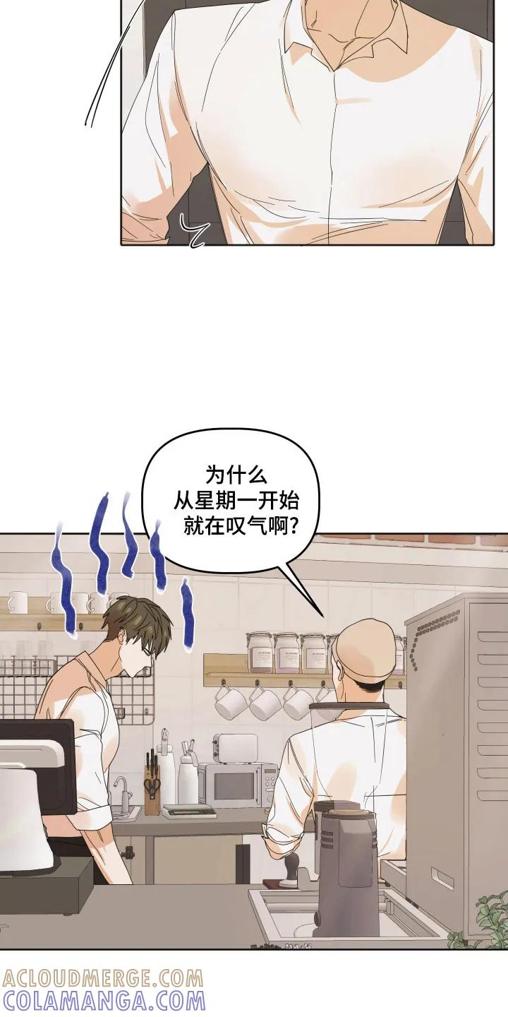 《亲亲男闺蜜》第92章：【第三季】准备退出 第9页