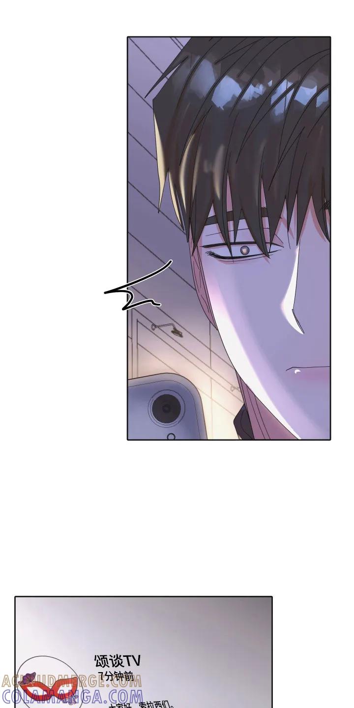 《亲亲男闺蜜》第92章：【第三季】准备退出 第27页