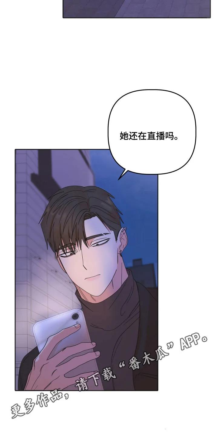 《亲亲男闺蜜》第92章：【第三季】准备退出 第26页