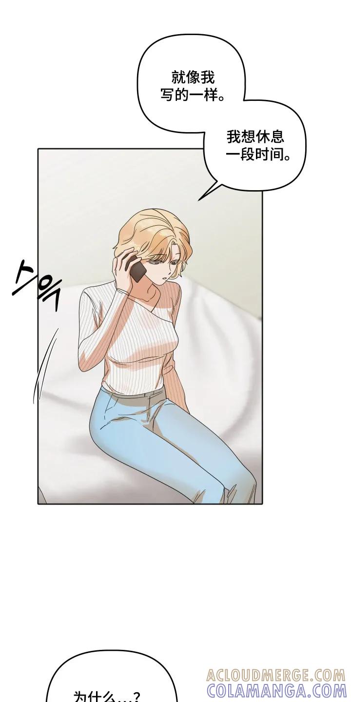 《亲亲男闺蜜》第93章：【第三季】关系间隙 第25页
