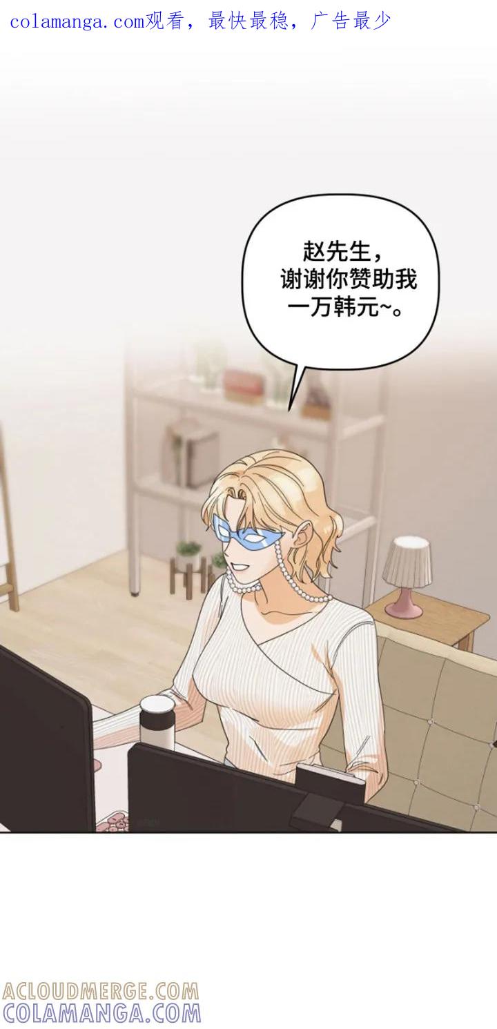 《亲亲男闺蜜》第93章：【第三季】关系间隙 第1页