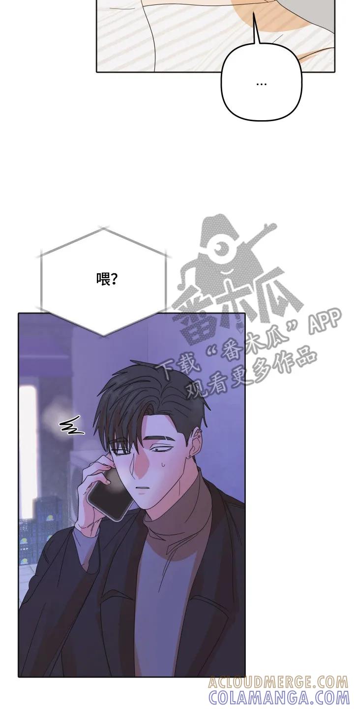《亲亲男闺蜜》第93章：【第三季】关系间隙 第23页