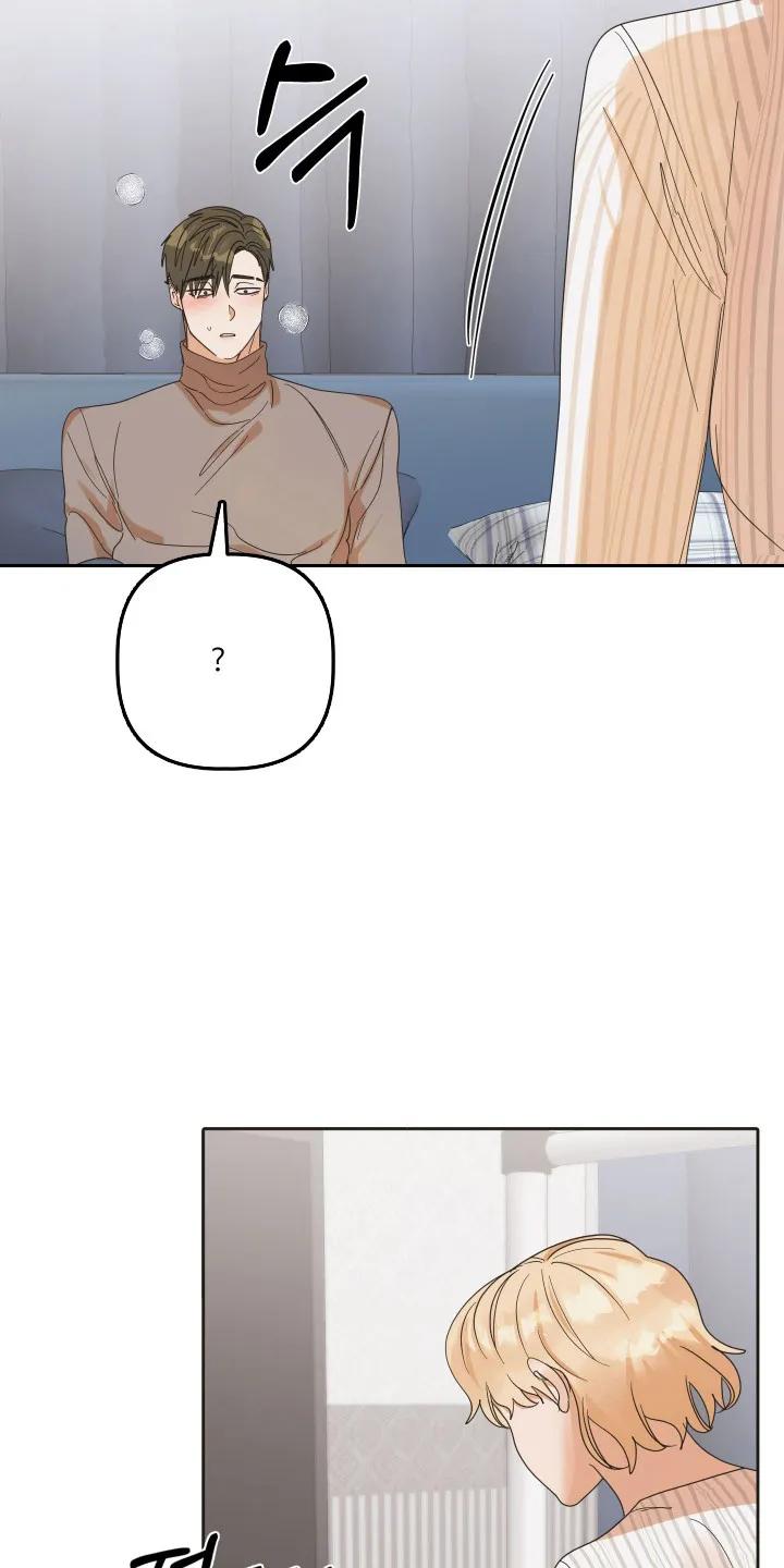 《亲亲男闺蜜》第95章：【第三季】咬住 第16页