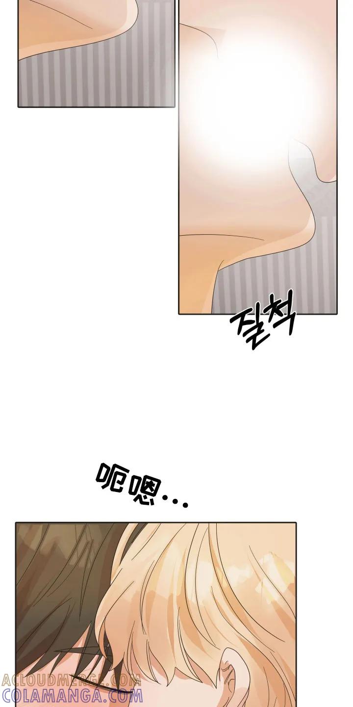 《亲亲男闺蜜》第95章：【第三季】咬住 第3页