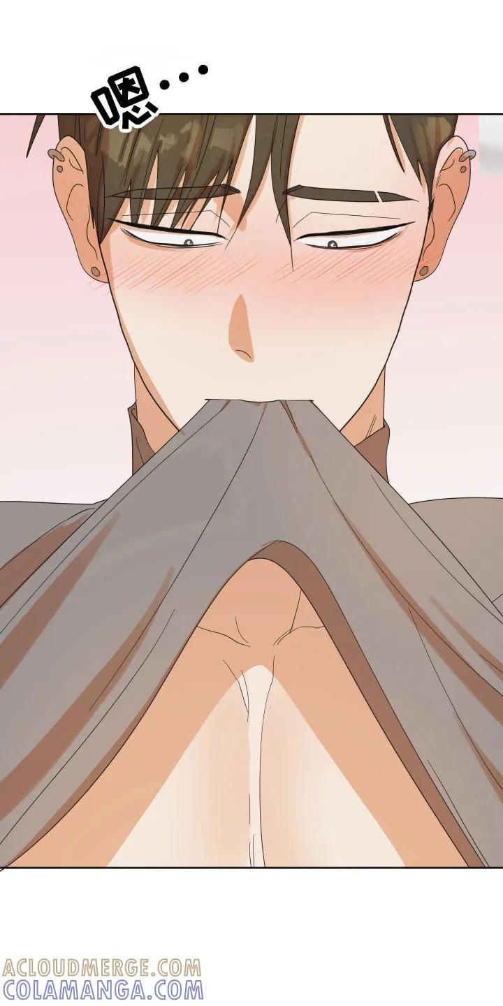 《亲亲男闺蜜》第95章：【第三季】咬住 第11页