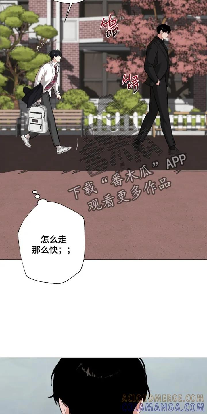 《海岛人生》第95章：【第二季】不要打发我 第7页