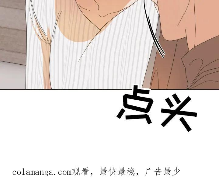 《亲亲男闺蜜》第95章：【第三季】咬住 第22页