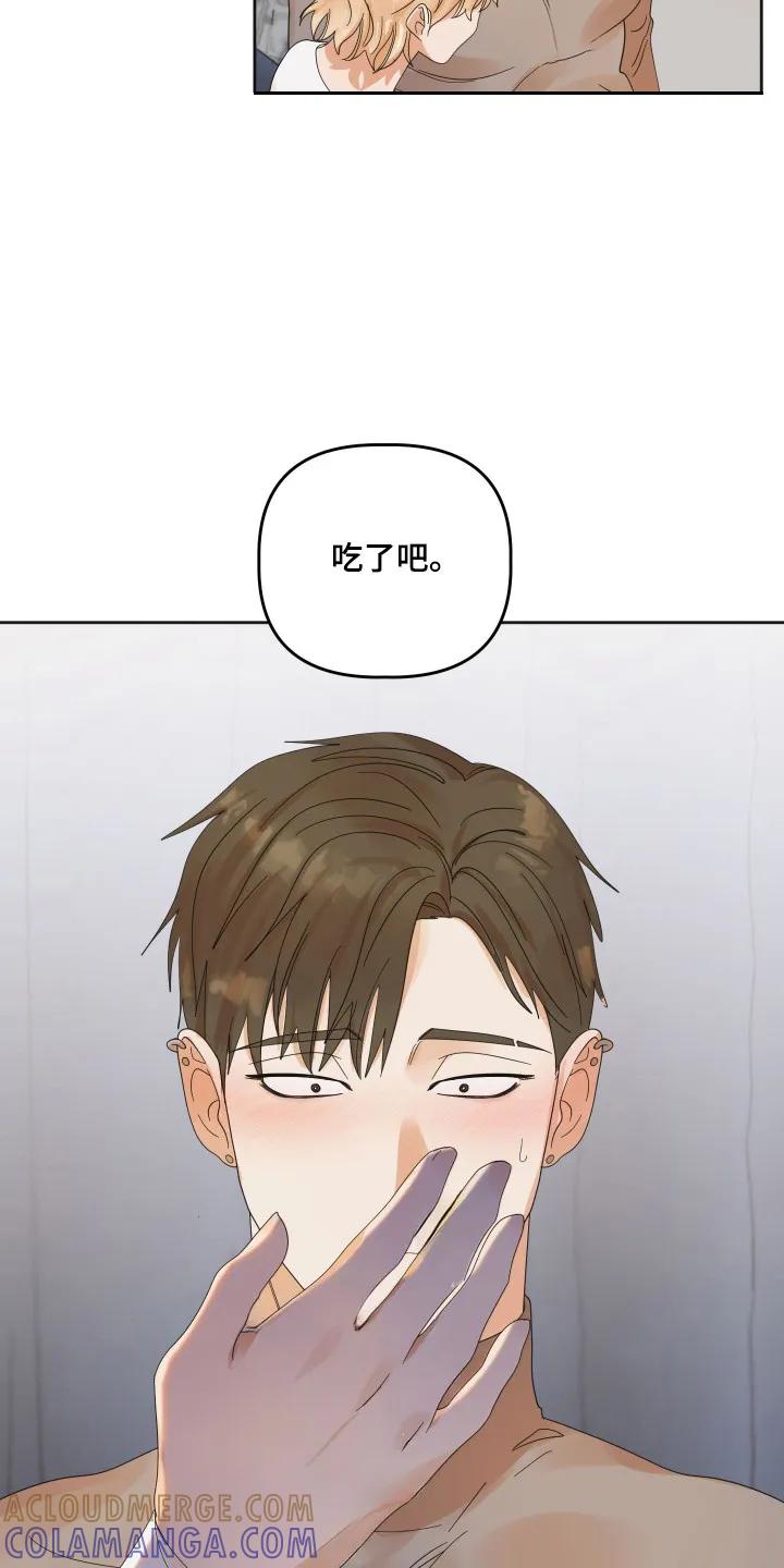 《亲亲男闺蜜》第96章：【第三季】祈求 第11页