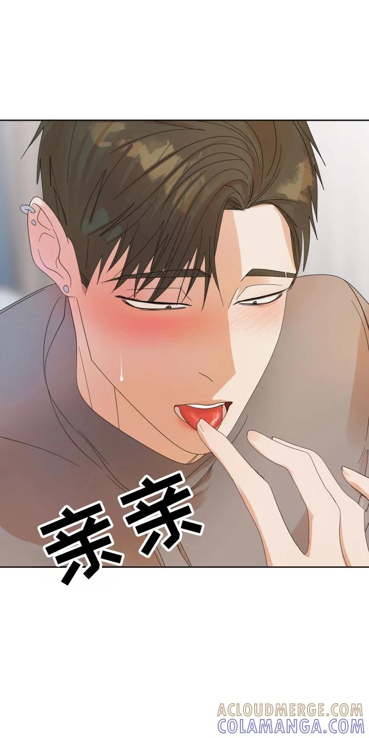 《亲亲男闺蜜》第96章：【第三季】祈求 第13页