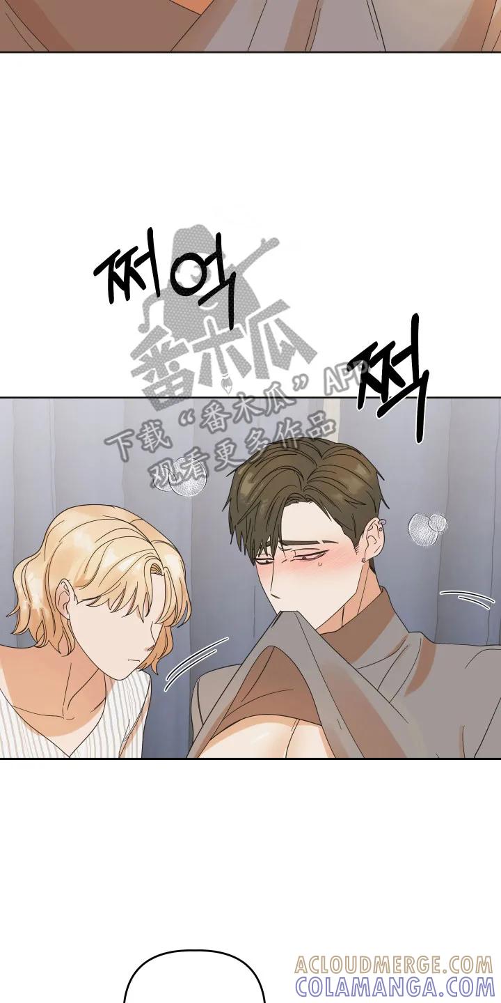 《亲亲男闺蜜》第96章：【第三季】祈求 第7页