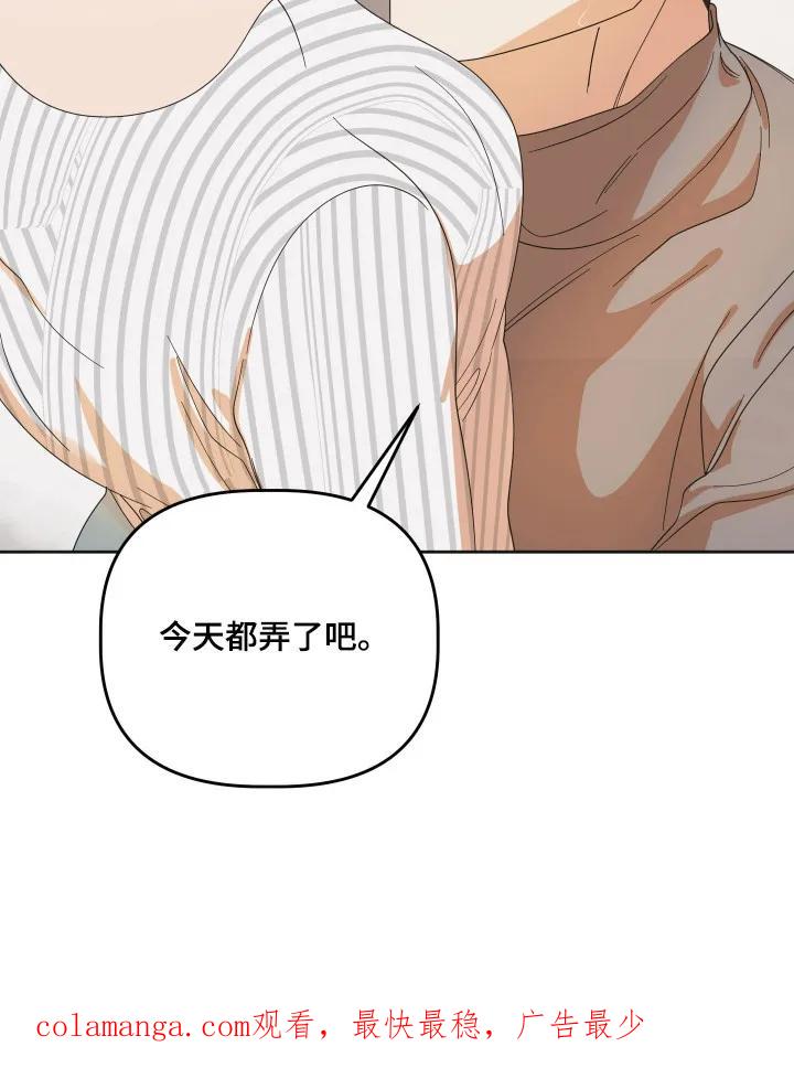《亲亲男闺蜜》第96章：【第三季】祈求 第22页