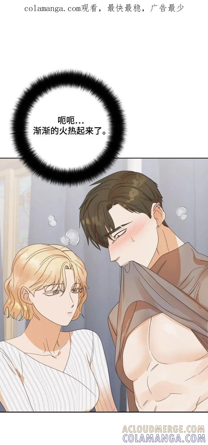 《亲亲男闺蜜》第96章：【第三季】祈求 第1页