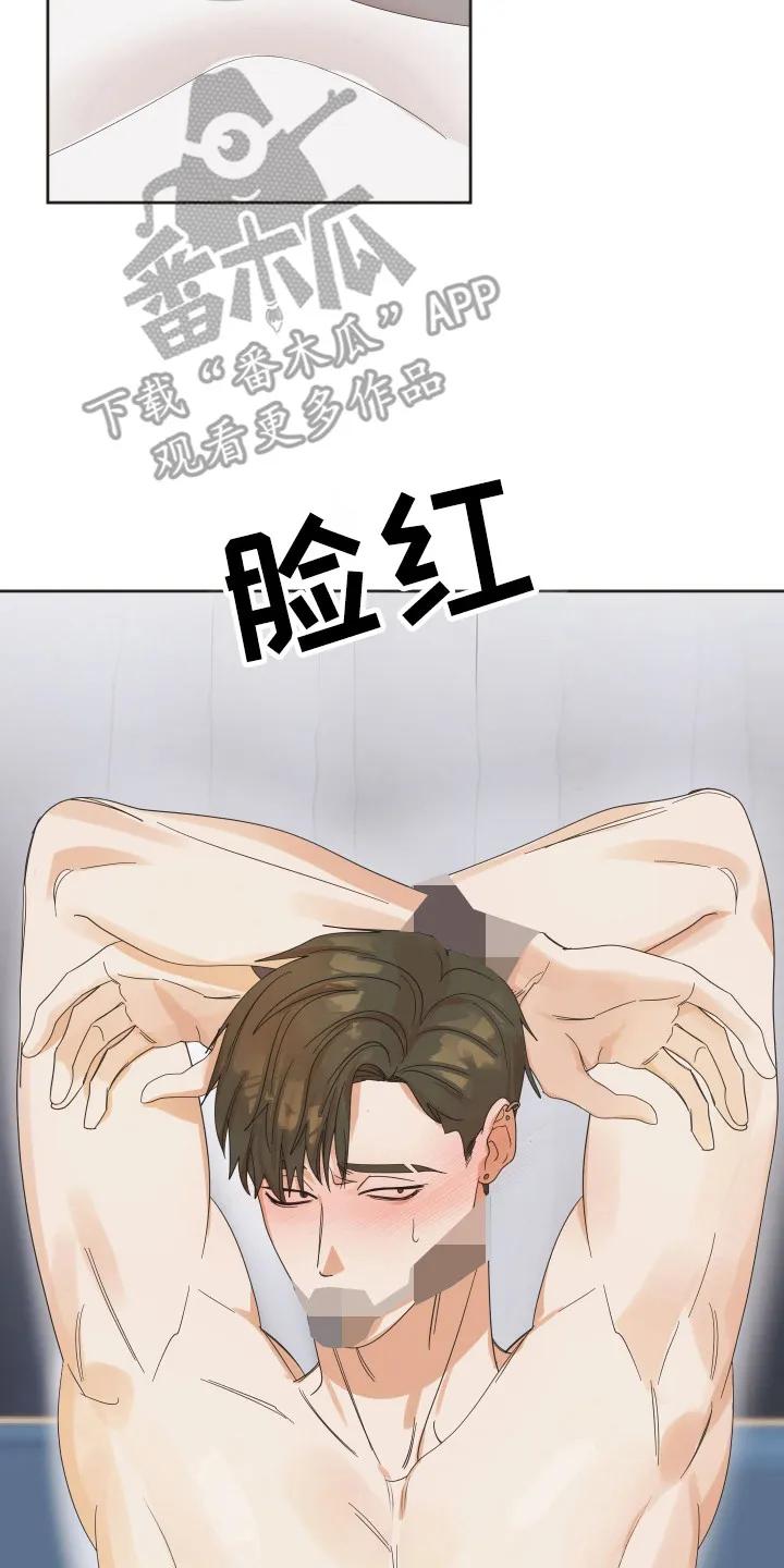 《亲亲男闺蜜》第97章：【第三季】不会后悔 第10页
