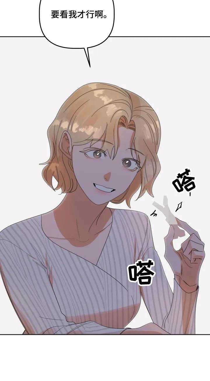 《亲亲男闺蜜》第97章：【第三季】不会后悔 第14页