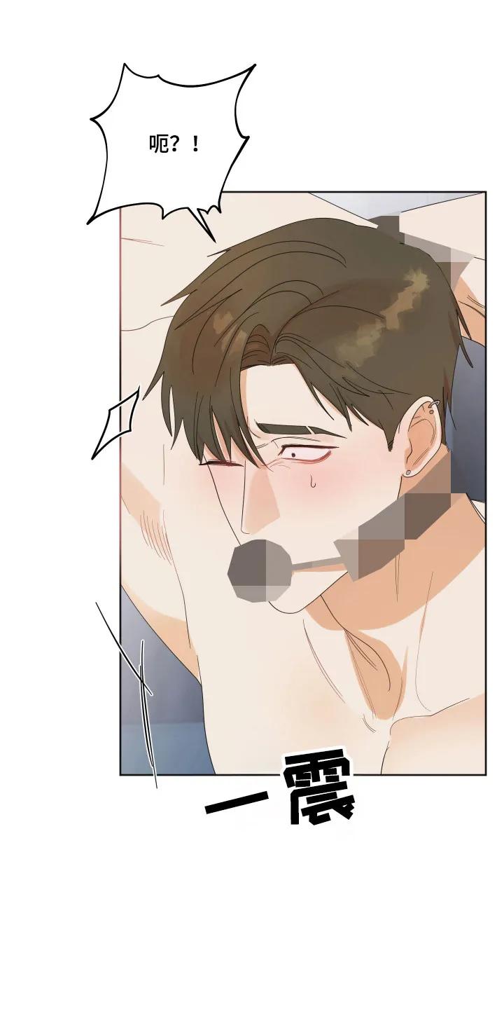 《亲亲男闺蜜》第97章：【第三季】不会后悔 第16页