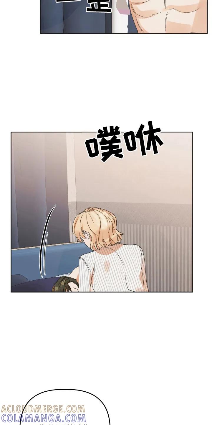 《亲亲男闺蜜》第97章：【第三季】不会后悔 第29页