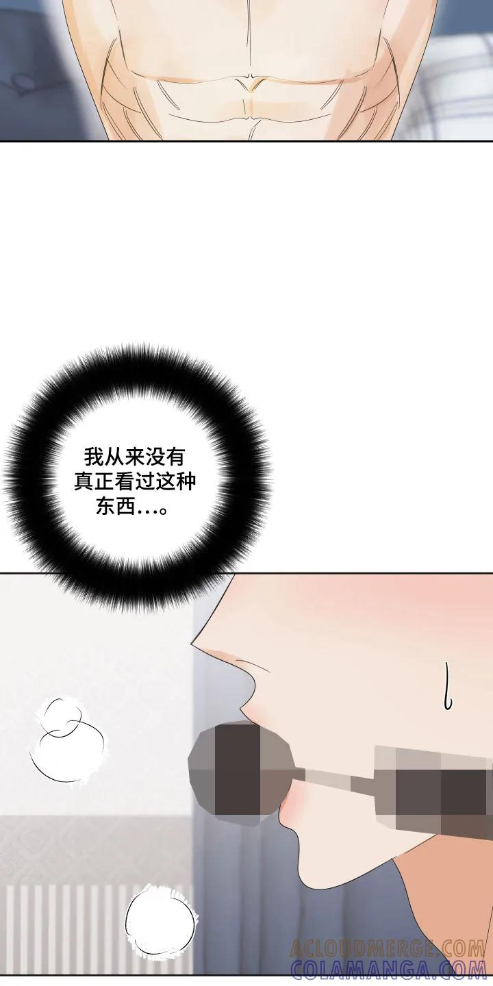 《亲亲男闺蜜》第97章：【第三季】不会后悔 第11页