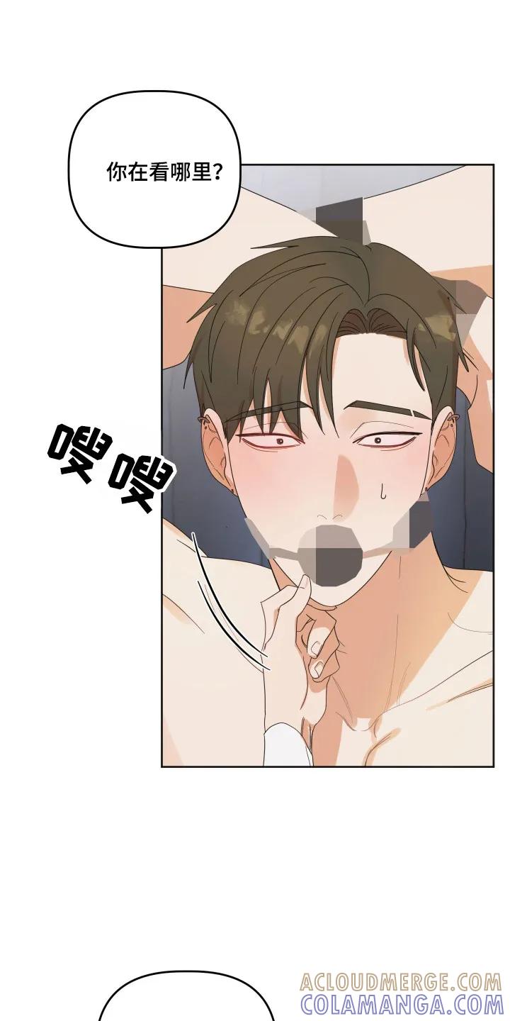 《亲亲男闺蜜》第97章：【第三季】不会后悔 第13页