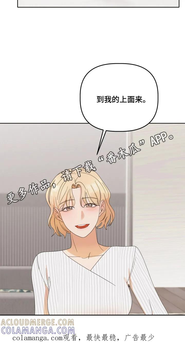 《亲亲男闺蜜》第98章：【第三季】位置互换 第15页