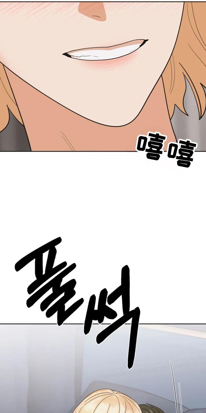 《亲亲男闺蜜》第99章：【第三季】突发激情 第22页
