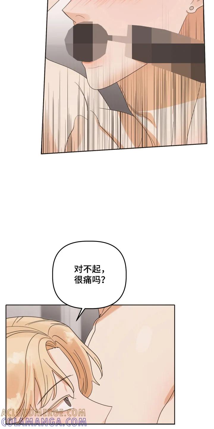 《亲亲男闺蜜》第99章：【第三季】突发激情 第9页
