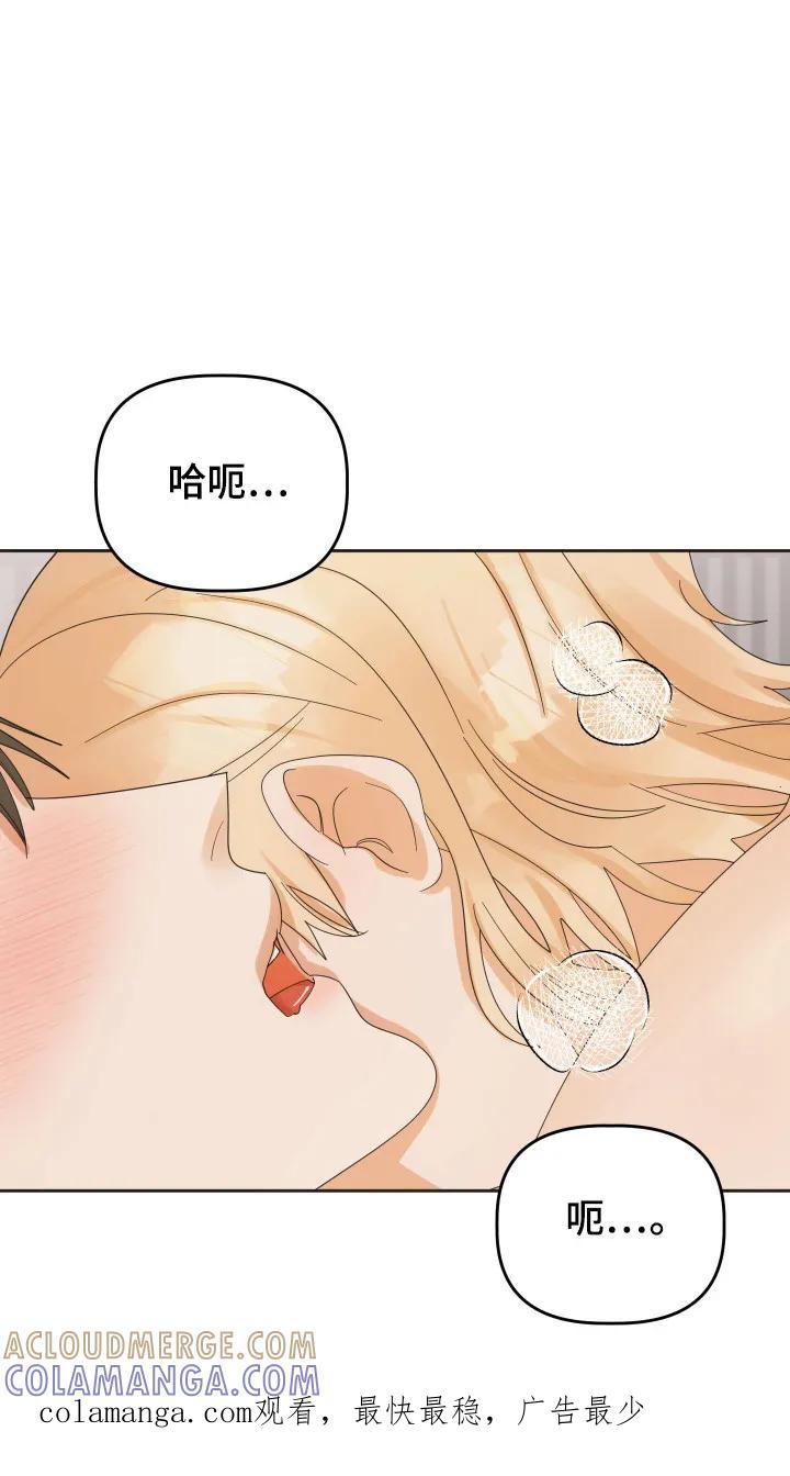 《亲亲男闺蜜》第99章：【第三季】突发激情 第27页