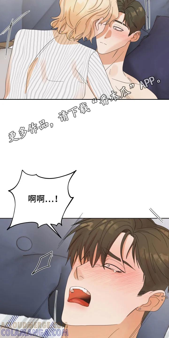 《亲亲男闺蜜》第99章：【第三季】突发激情 第23页