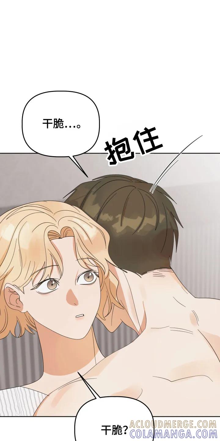 《亲亲男闺蜜》第99章：【第三季】突发激情 第19页