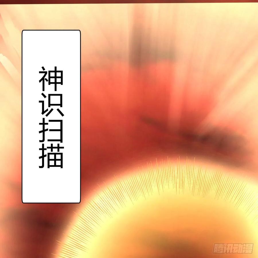 《道魔——炼气练了三千年外传》08回-你又拆我院子！ 第42页