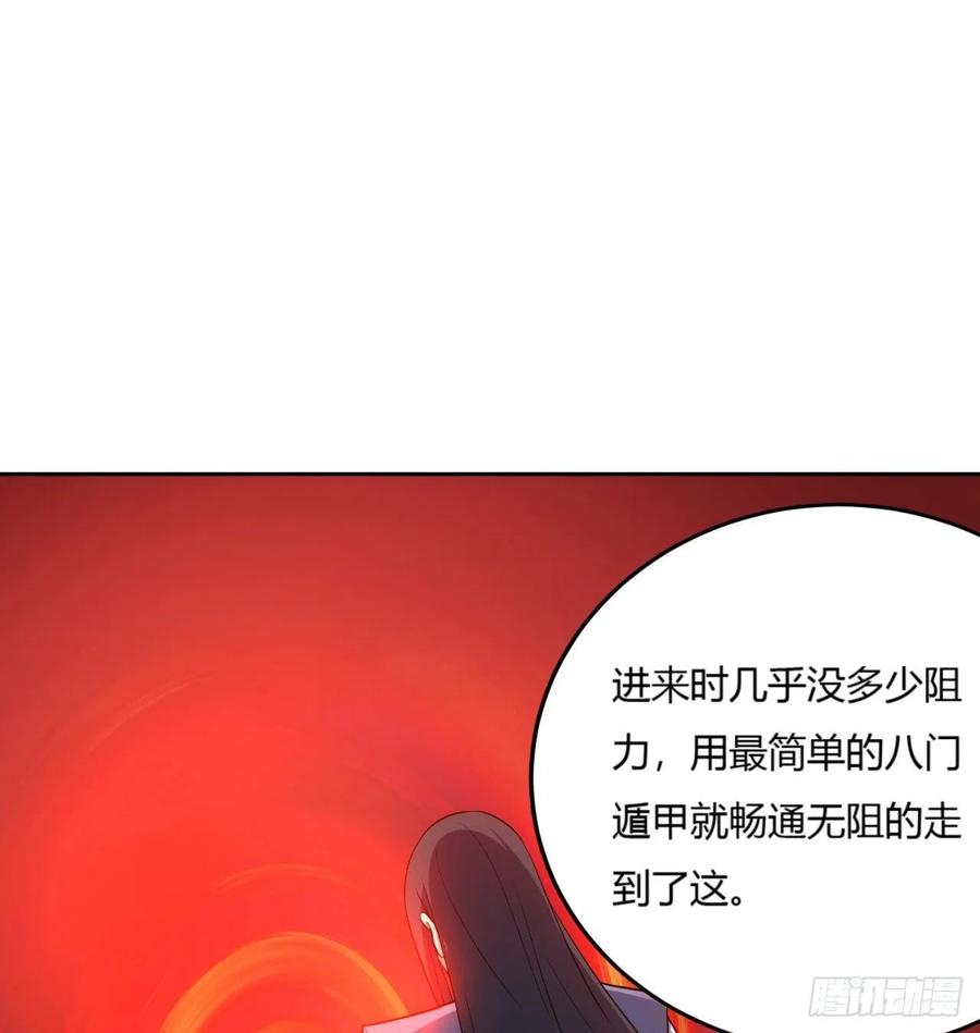 《道魔——炼气练了三千年外传》08回-你又拆我院子！ 第56页