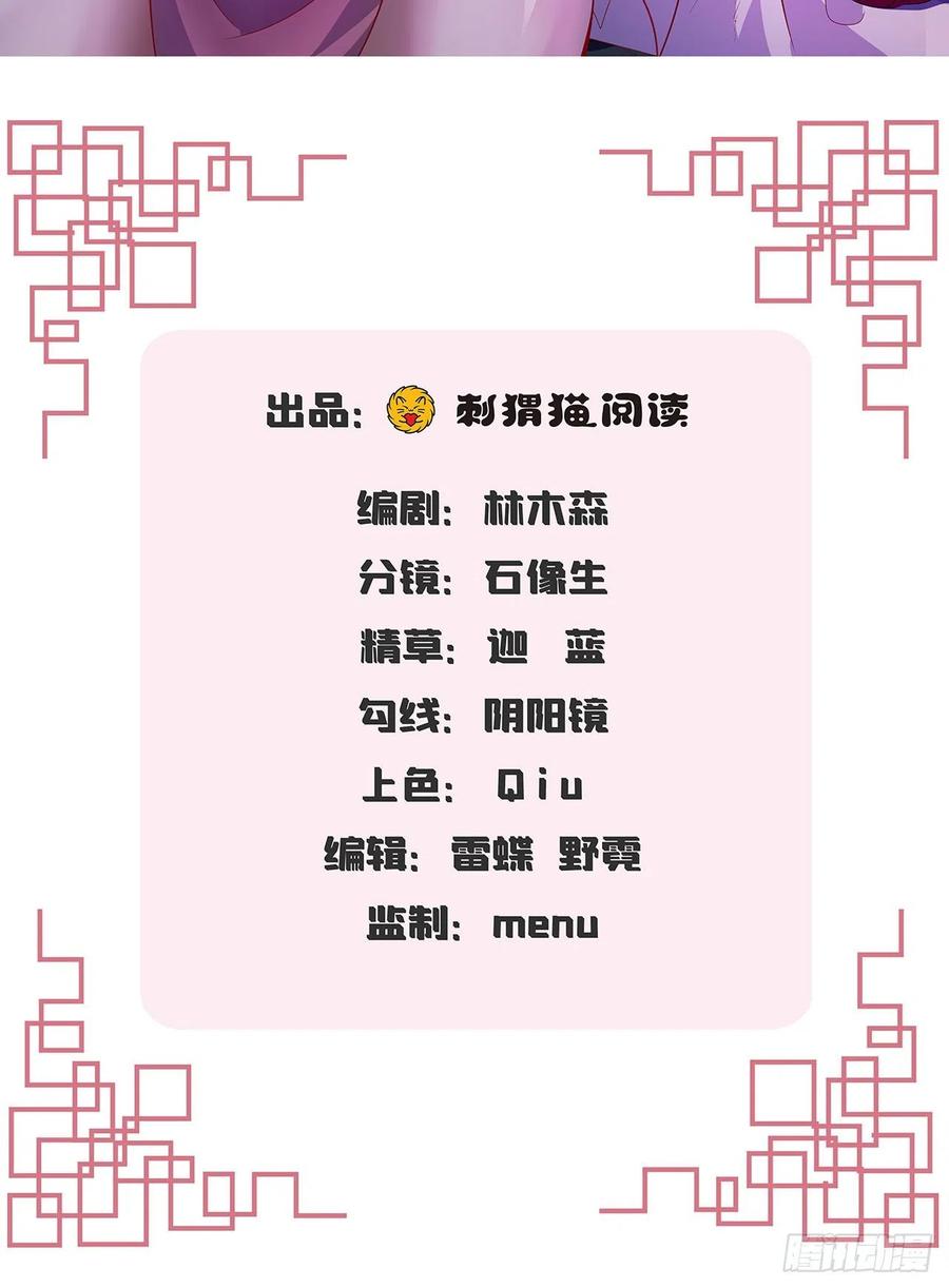 《道魔——炼气练了三千年外传》08回-你又拆我院子！ 第2页