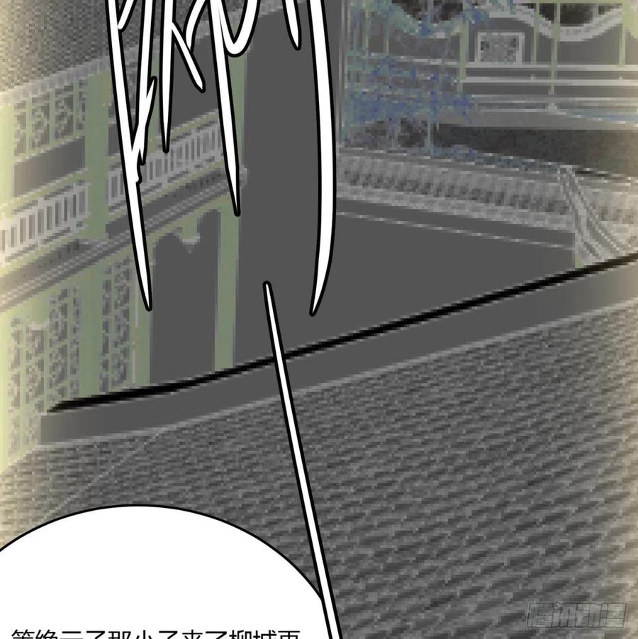《道魔——炼气练了三千年外传》08回-你又拆我院子！ 第44页