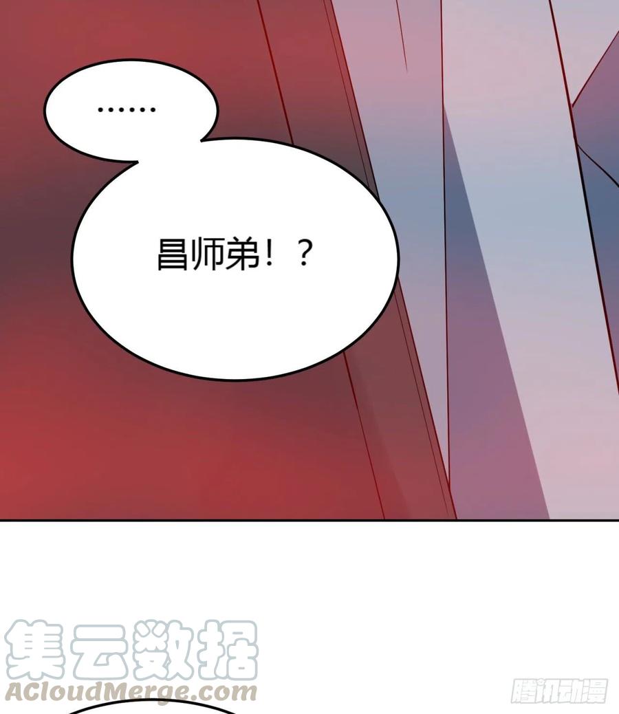 《道魔——炼气练了三千年外传》08回-你又拆我院子！ 第69页