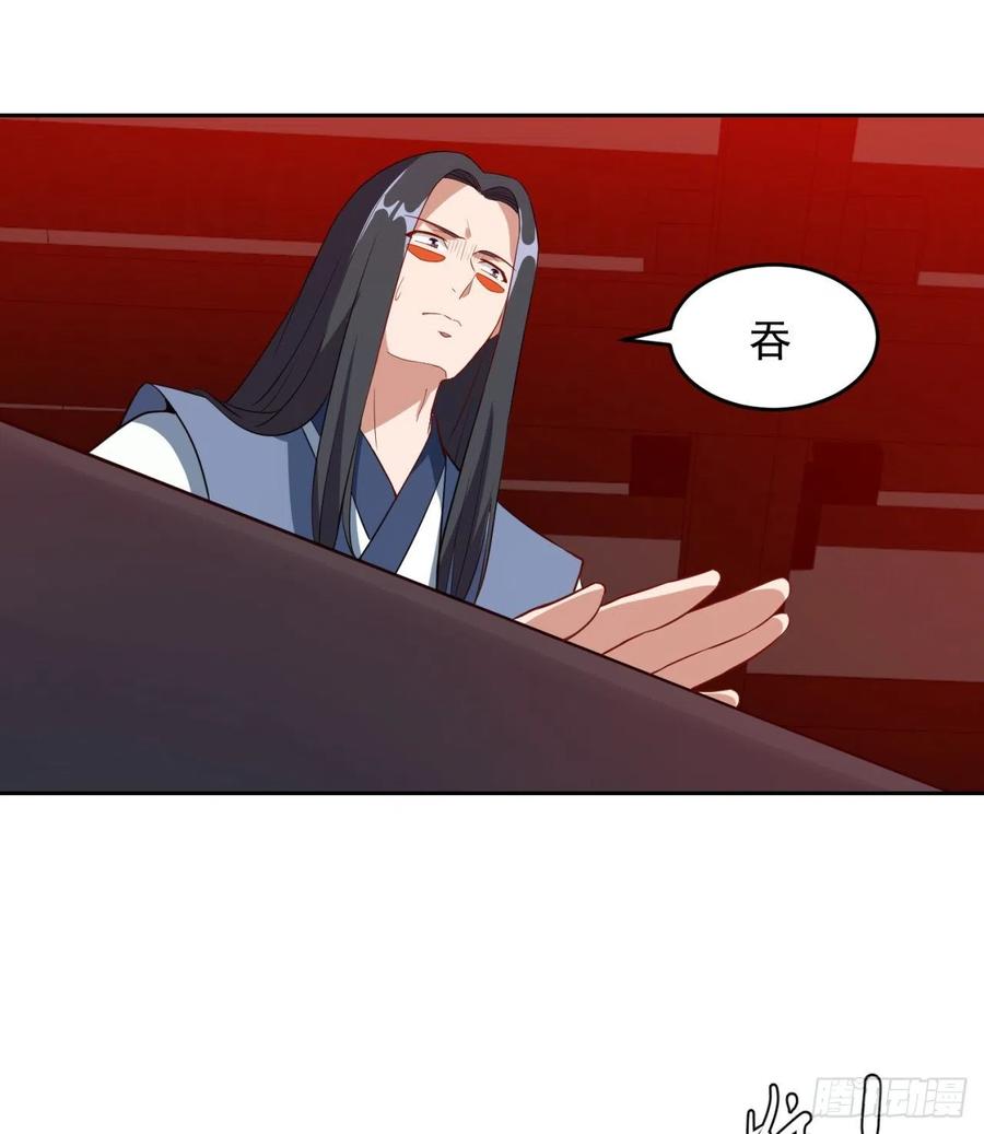 《道魔——炼气练了三千年外传》08回-你又拆我院子！ 第66页