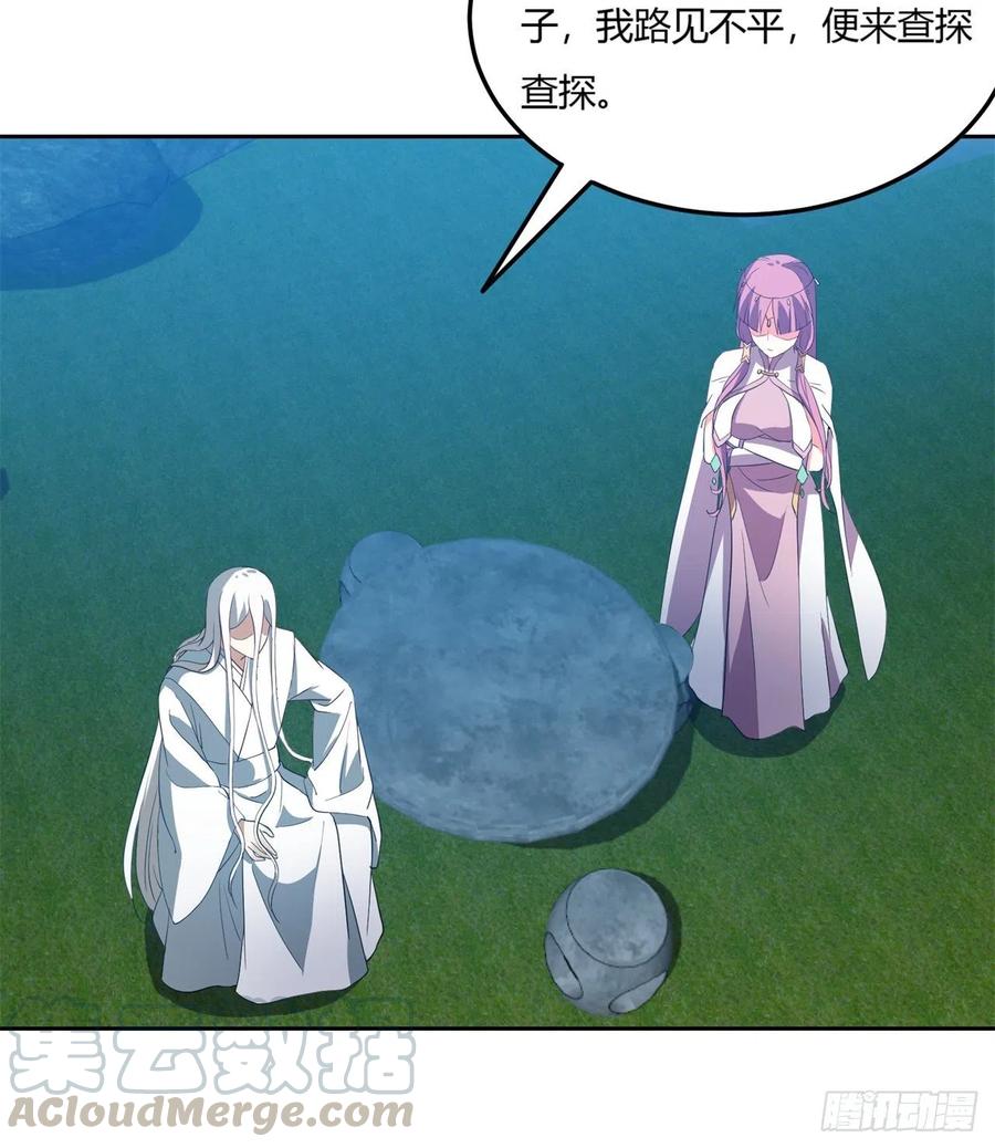 《道魔——炼气练了三千年外传》08回-你又拆我院子！ 第17页
