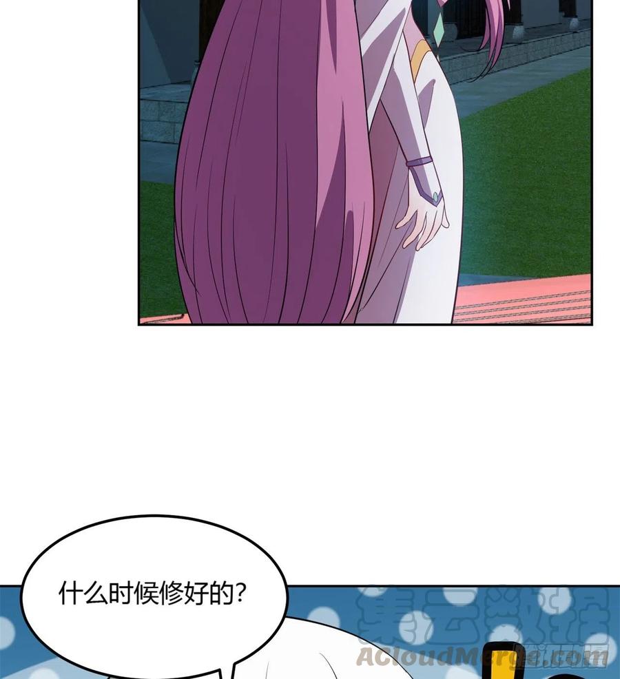 《道魔——炼气练了三千年外传》08回-你又拆我院子！ 第9页