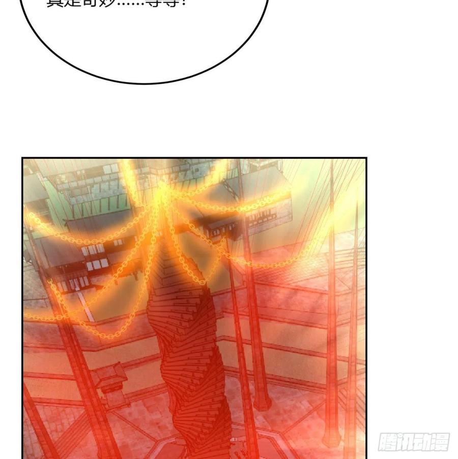 《道魔——炼气练了三千年外传》08回-你又拆我院子！ 第48页