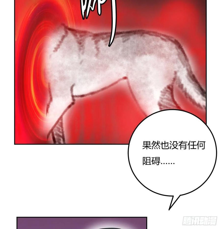 《道魔——炼气练了三千年外传》08回-你又拆我院子！ 第59页