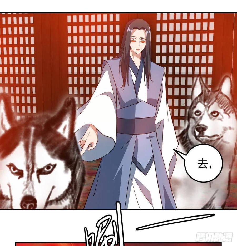 《道魔——炼气练了三千年外传》08回-你又拆我院子！ 第58页