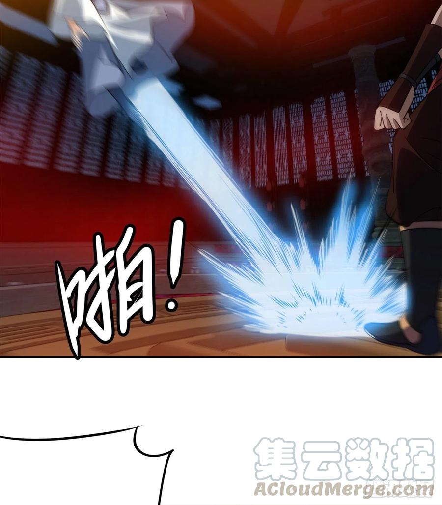 《道魔——炼气练了三千年外传》09回-血煞道人 第33页