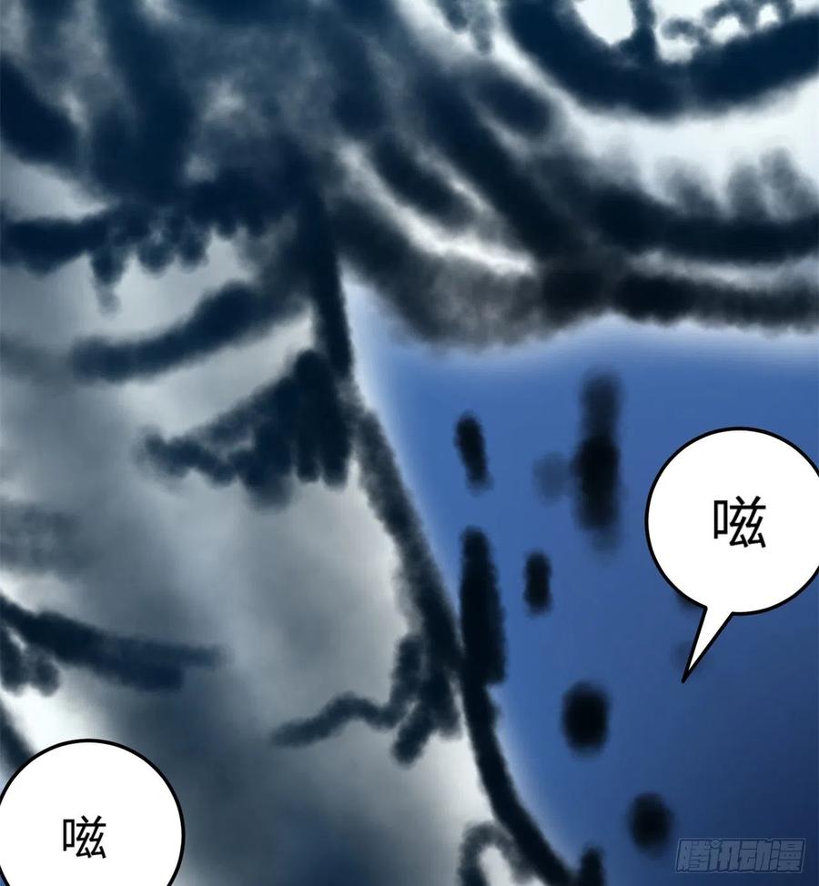 《道魔——炼气练了三千年外传》09回-血煞道人 第48页
