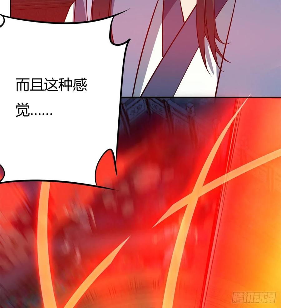 《道魔——炼气练了三千年外传》09回-血煞道人 第22页