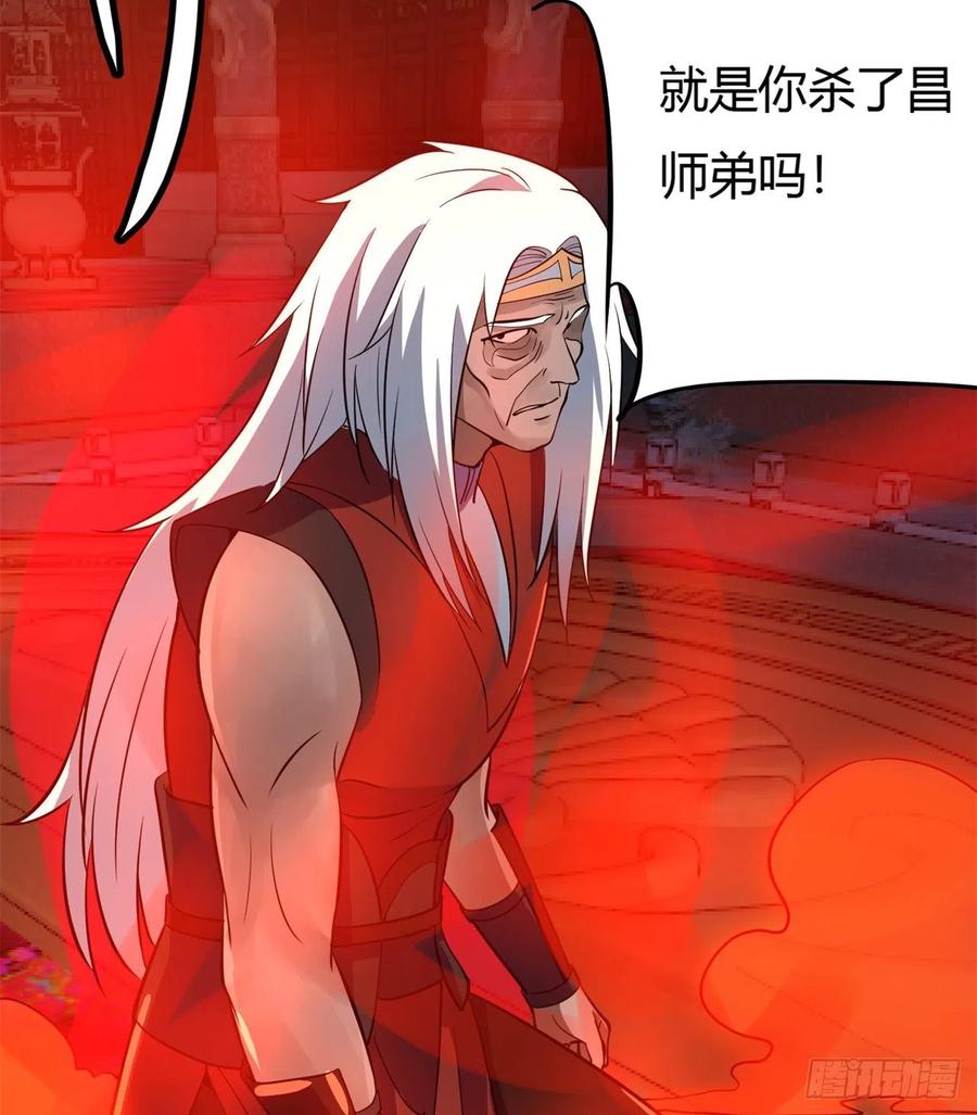 《道魔——炼气练了三千年外传》09回-血煞道人 第35页
